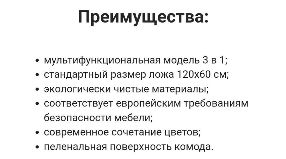 Продам кровать манеж