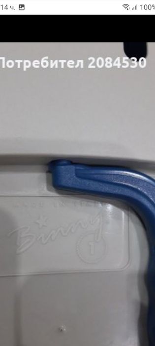 Преносима клетка /италианска