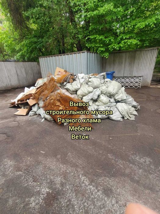 строительный мусор вывоз/вывоз мебели/вывоз дивана/вывоз телевизора