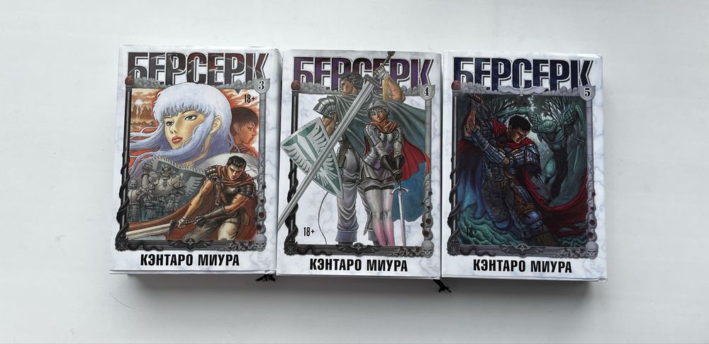 Берсерк манга Кэнтаро Миура