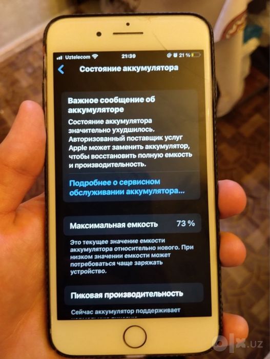 Iphone 7 plus идеал