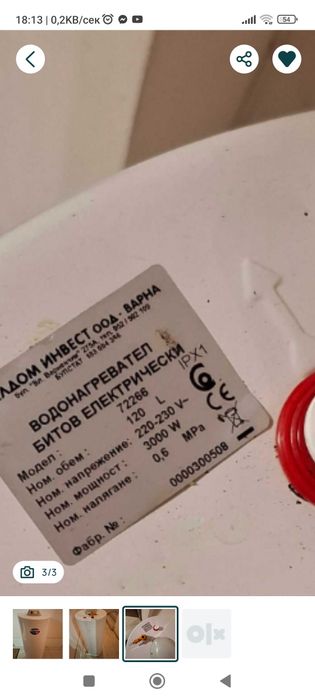 Бойлер Ел.Дом 120л.3000w