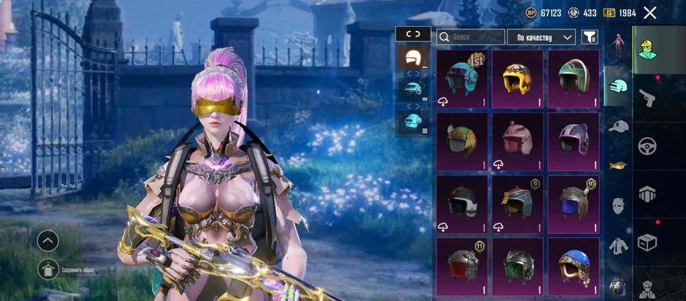 Аккаунт в PUBG mobile