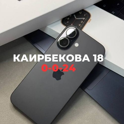 iPhone 16 (128gb)