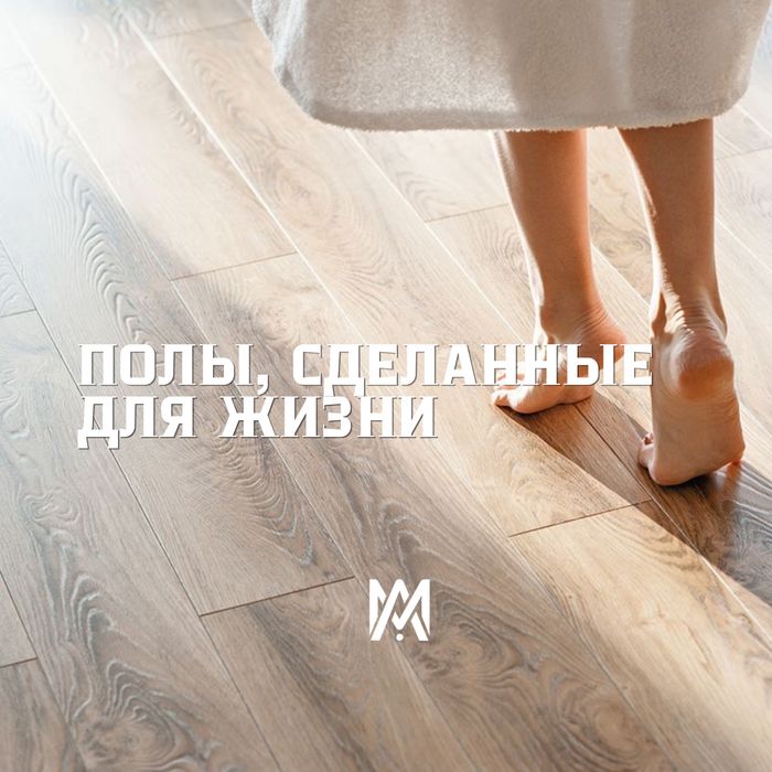 Чистовые работы с полами
