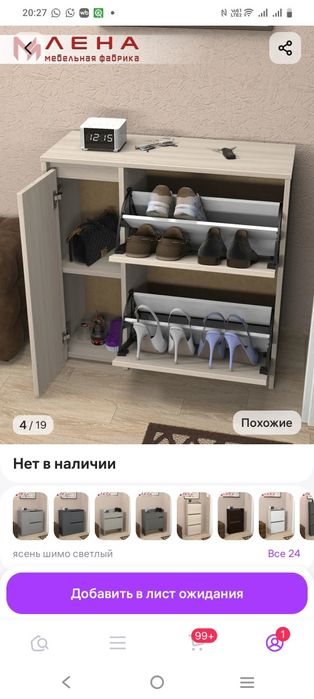 Обувница - шкаф для обуви