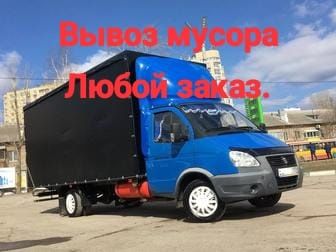 Вывоз мусораи всё