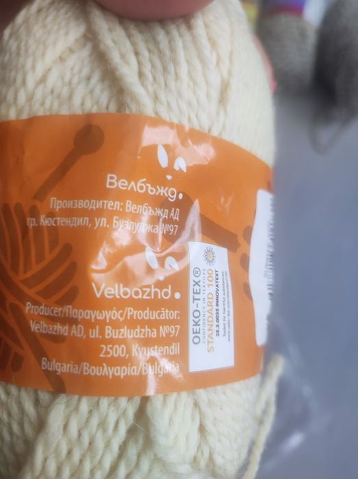 Вълнена прежда 100%вълна Намалена 2,300 гр.