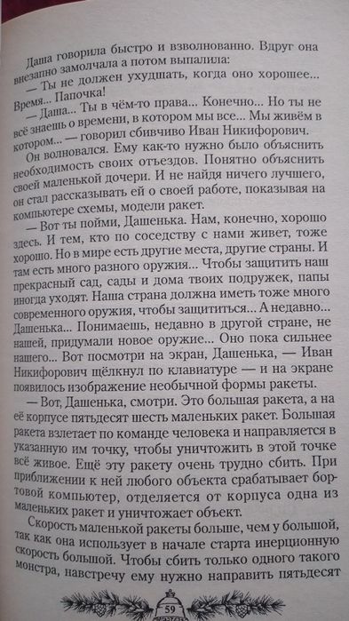 Владимир Мегре Новые Книги.