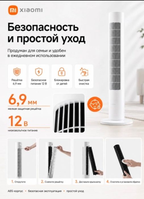 Умный колонный вентилятор Xiaomi Smart Tower Fan 2