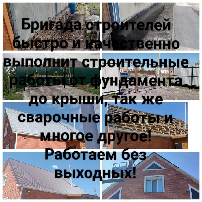 Строительные работы 24/7