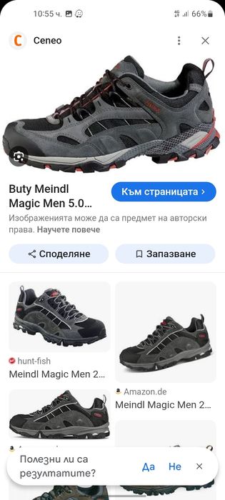 Meindl gore tex мъжки обувки 42- 43 номер.