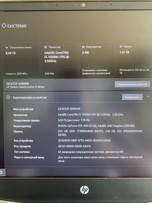 Продам HP Pavilion Gaming i5-10