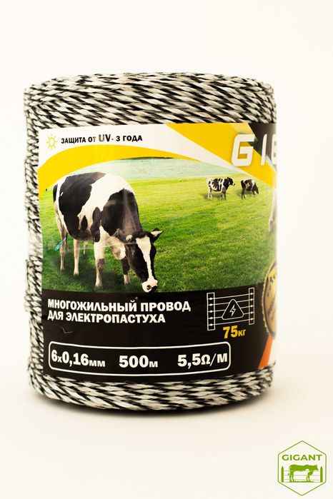 Шнур для электропастуха проволока