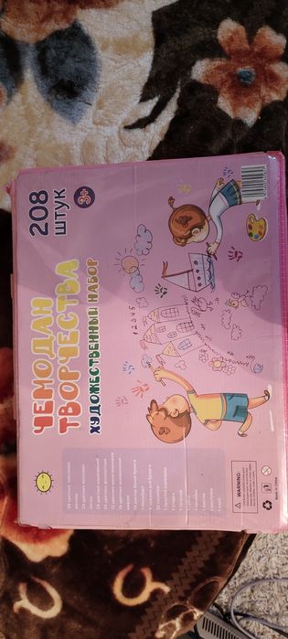 Детский набор творчества.