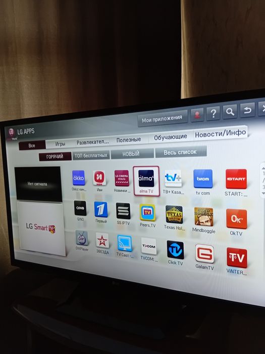 LG SMART TV продам