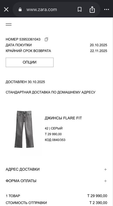 zara flared jeans / джинсы flared новые