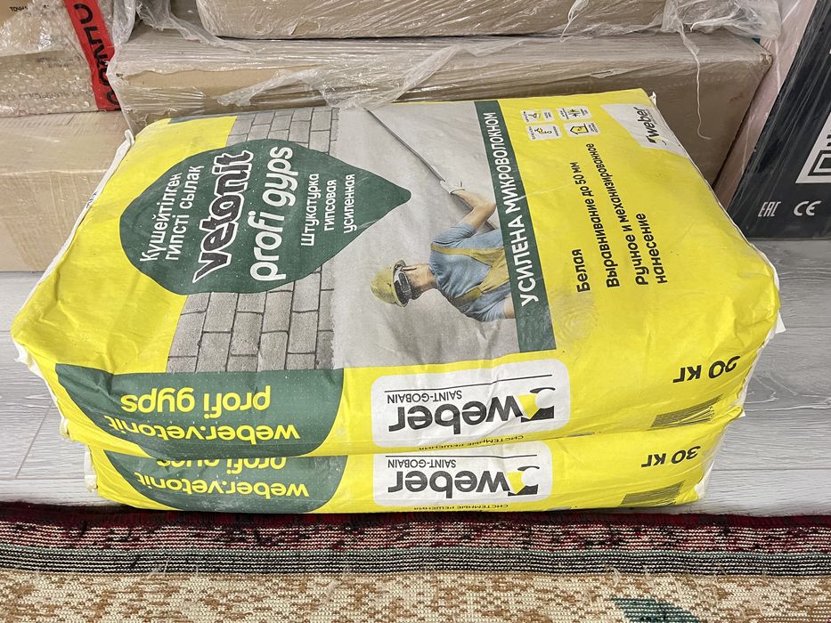 Родбонд сатылады