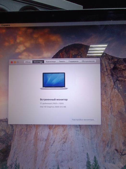 Apple MacBook Pro 17 A1297