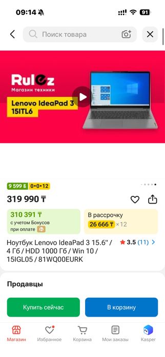 Ноутбук Lenovo Ideapad 3