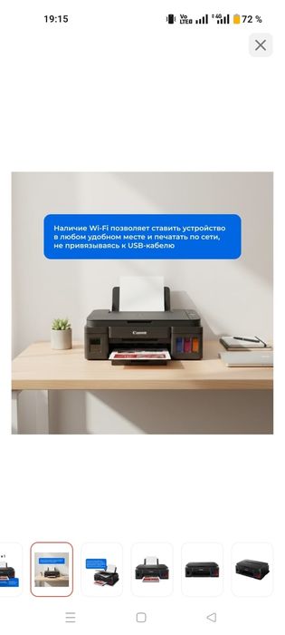 Принтер канон 3415