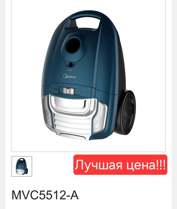 Пылесос пилесос chang yutgich plisos plesos MIDEA MVC5512-A