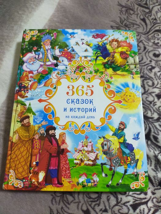 Продам книжку 367 страниц