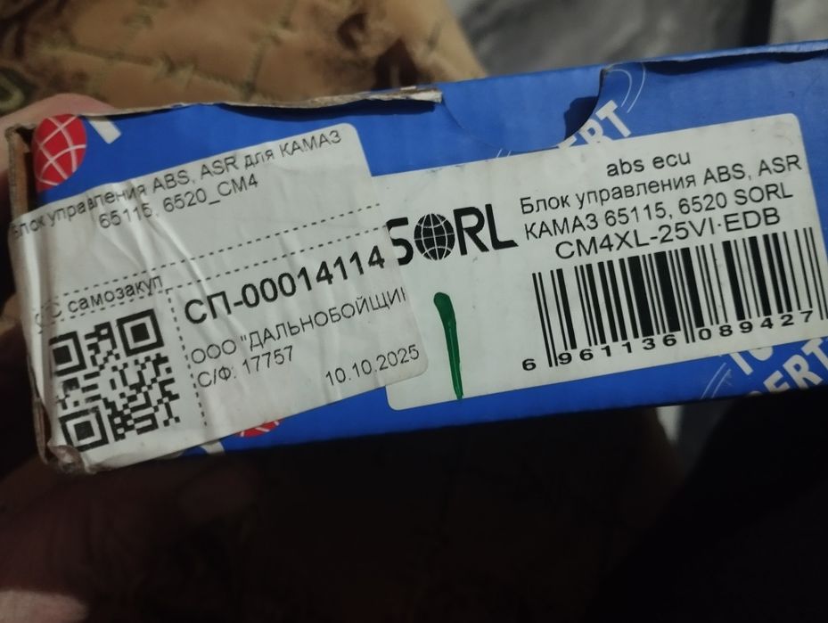 Блок ABS КамАЗ 65115,6520