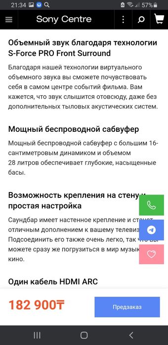 Продам сундбар SONY HT-S350