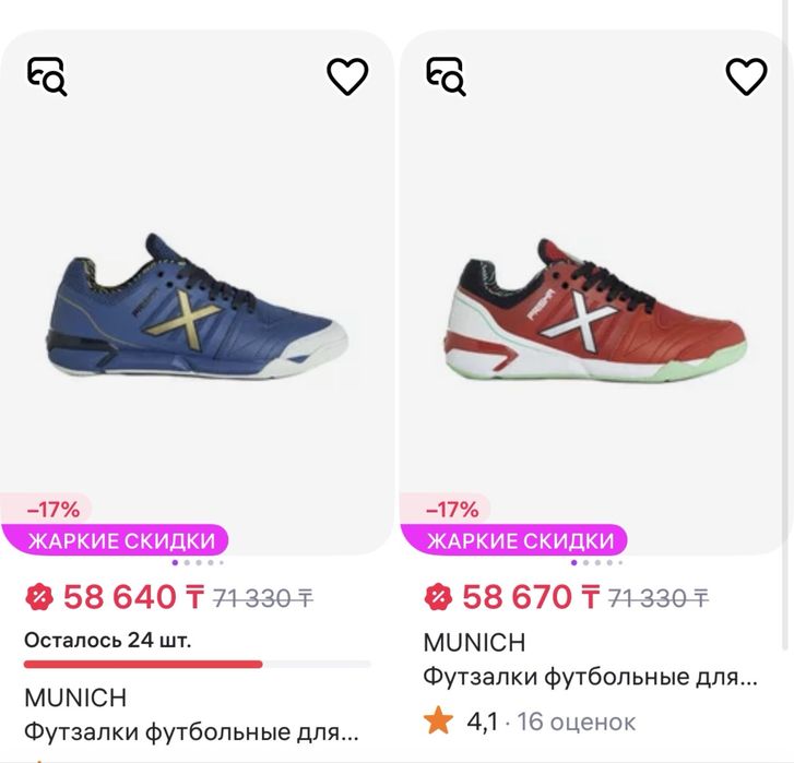 Adidas; Reebok; Nike; Joma; X Munich
