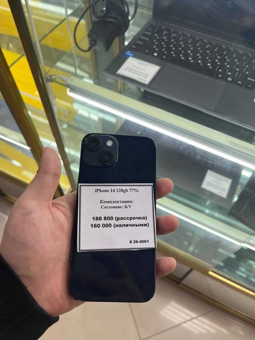iPhone 14 128 GB 77% | Рассрочка