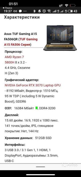 Asus TUF Gaming A15 FA506QR