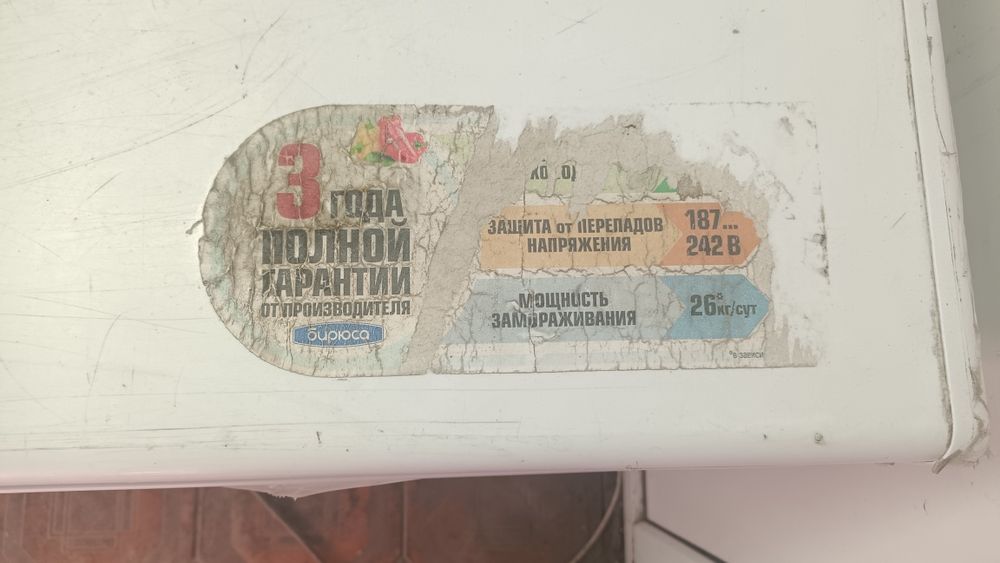 Ларь, Морозильник, морозильная камера,.