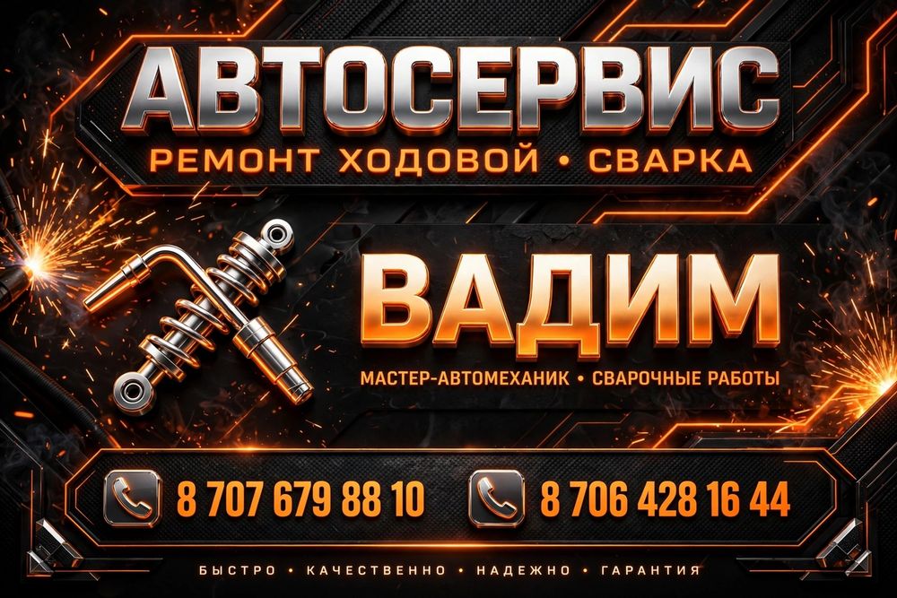 Услуги  автосервиса