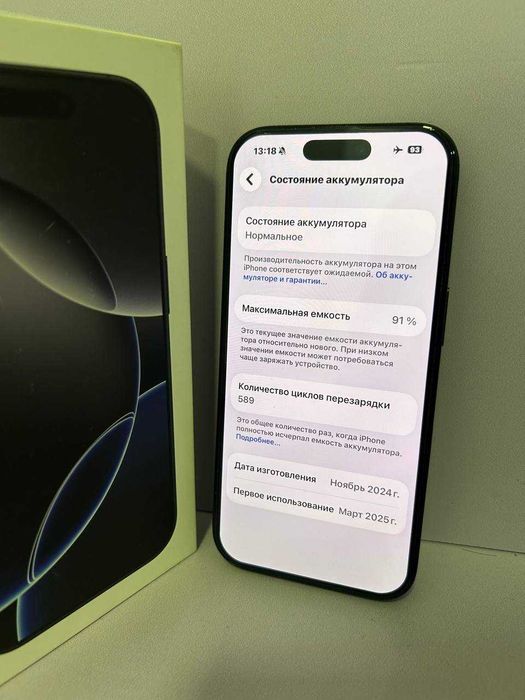 Apple iPhone 16 pro, 256gb / СА13099