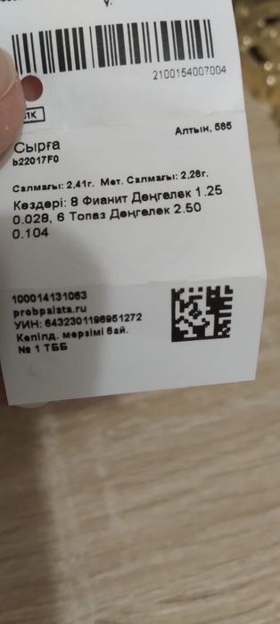 Золотые серьги с природным топазом Новые