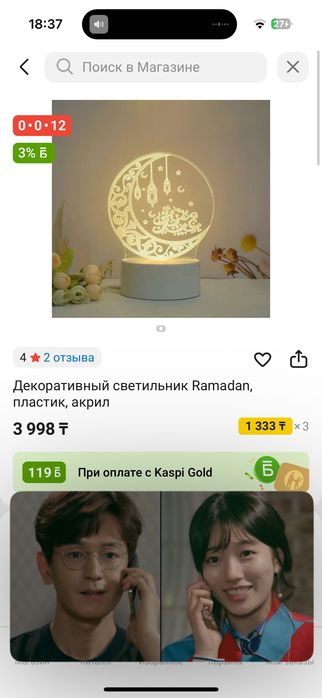 Декор. С подсветкой