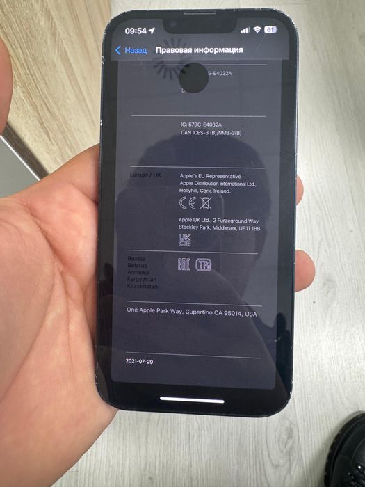 Iphone 13 сатылады