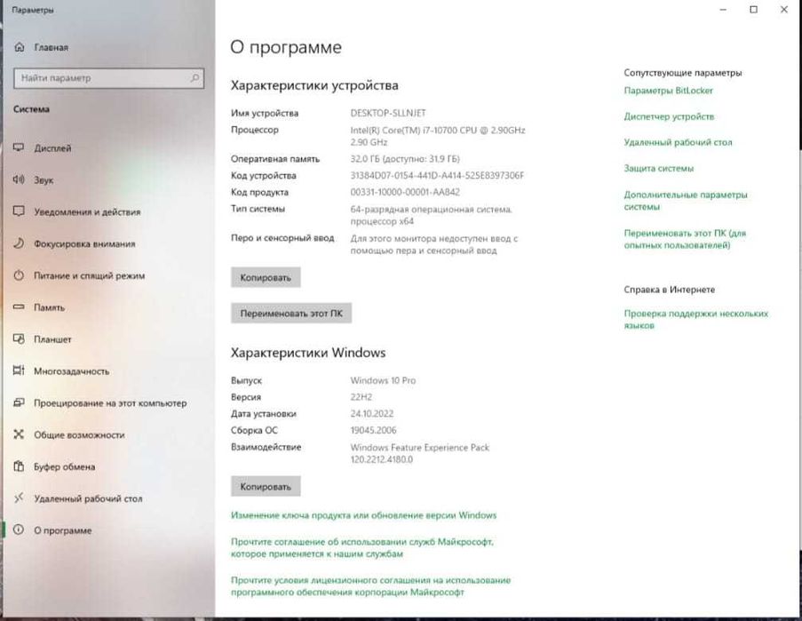 Игровой Компьютер Полностью в Комплекте