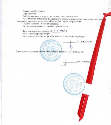 Письменные переводы любой сложности + нотариальное заверение.