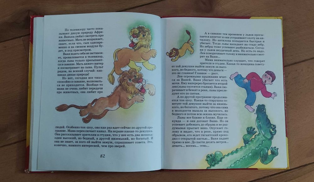 Детские книги на 5-10 лет