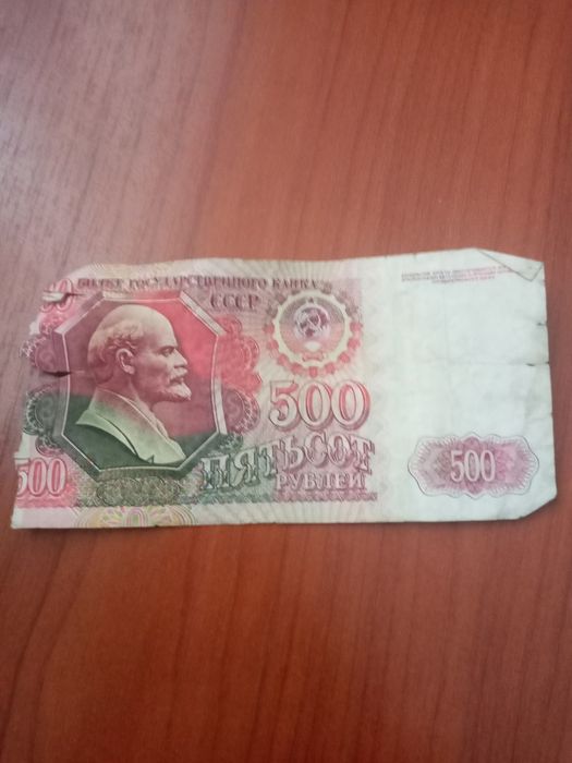 Рубли старинные СССР