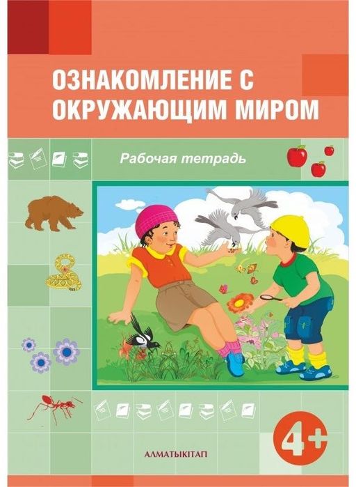 Книги детские для садика