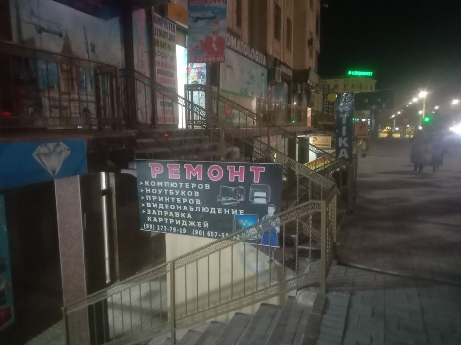 Ремонт электроники