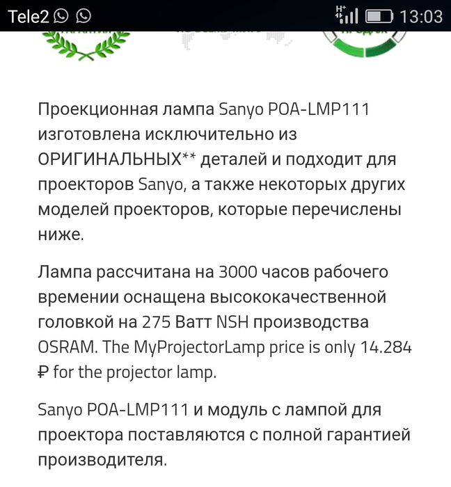 Лампа для проектора