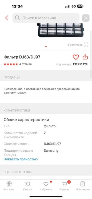 Фильтр для пылесоса самсунг