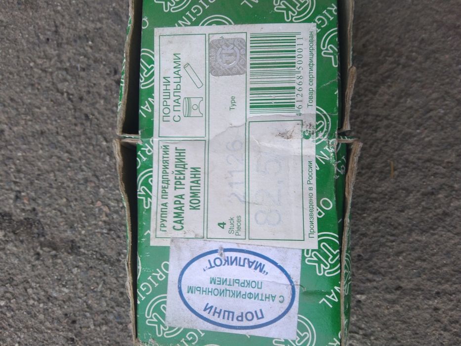 Поршни от приоры