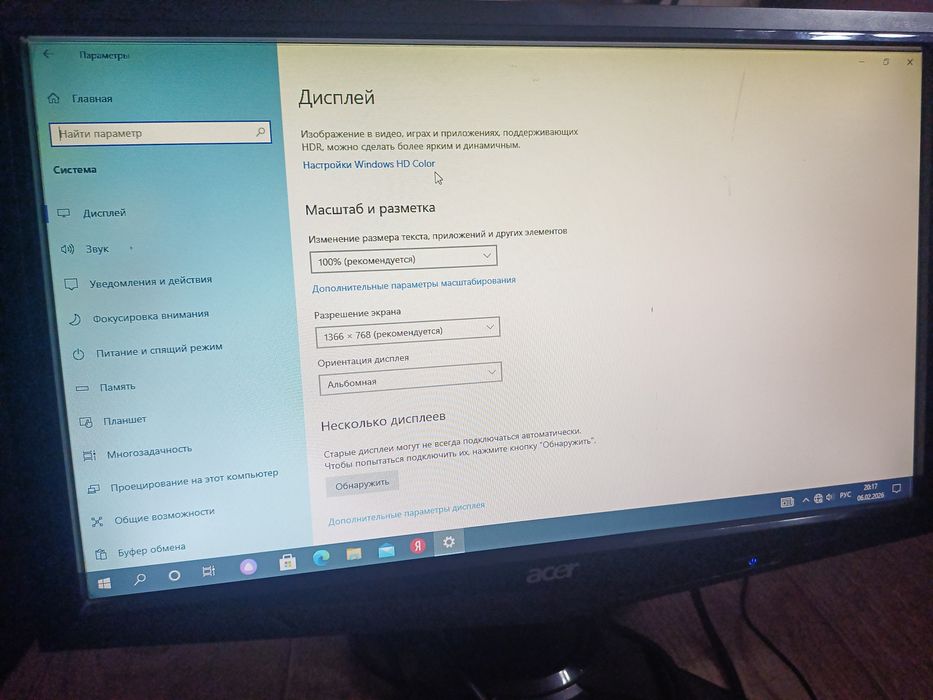 компьюер сатылады