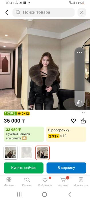 Продаю строчно.2