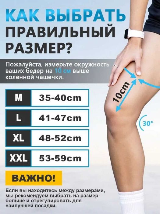 Дышащий наколенник для мужчин и женщин